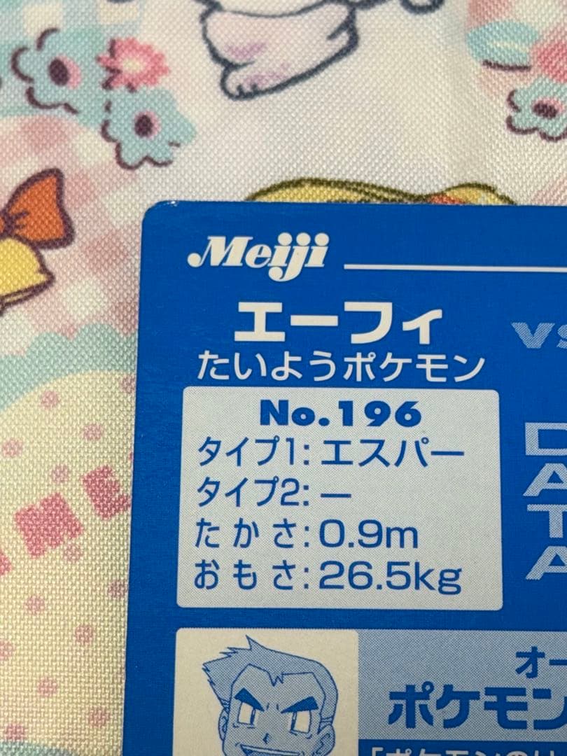 ポケモン エーフィVSミュウツー バトル05 meiji バトルカード ‪☆