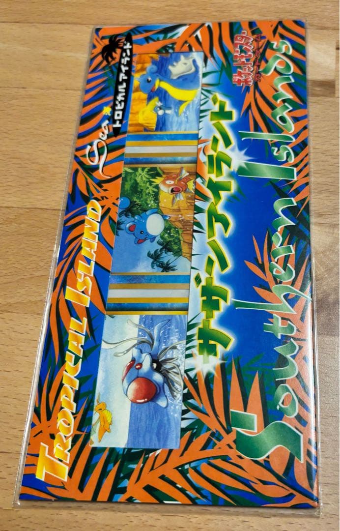 ポケカ　トロピカルアイランド　サザンアイランド　未開封　海