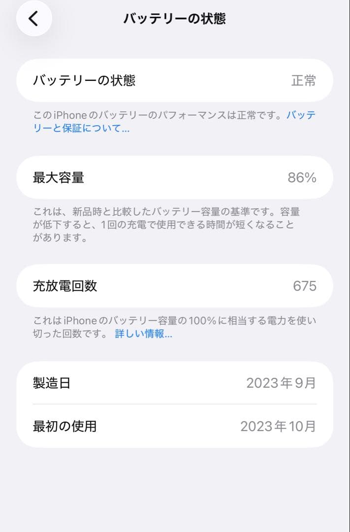 超美品 iPhone15 Pro Max 512GB SIMフリー
