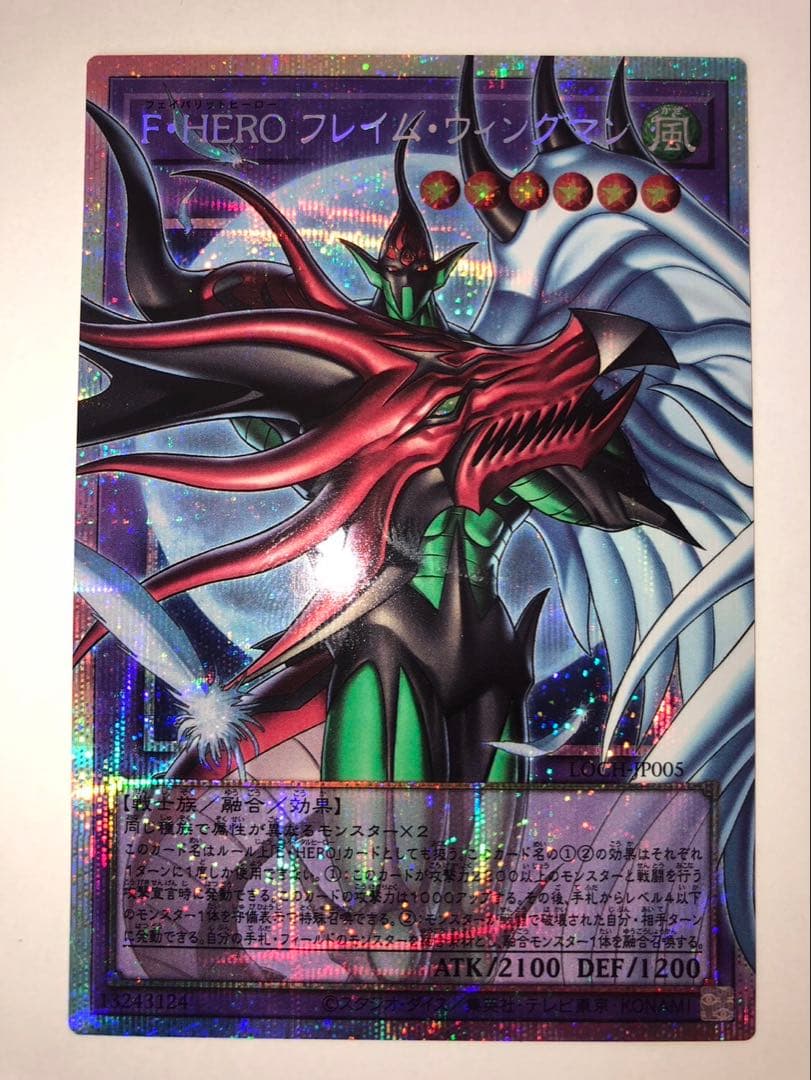 【2234】遊戯王F・HERO フレイム・ウィングマン　オーバーフレームプリシク