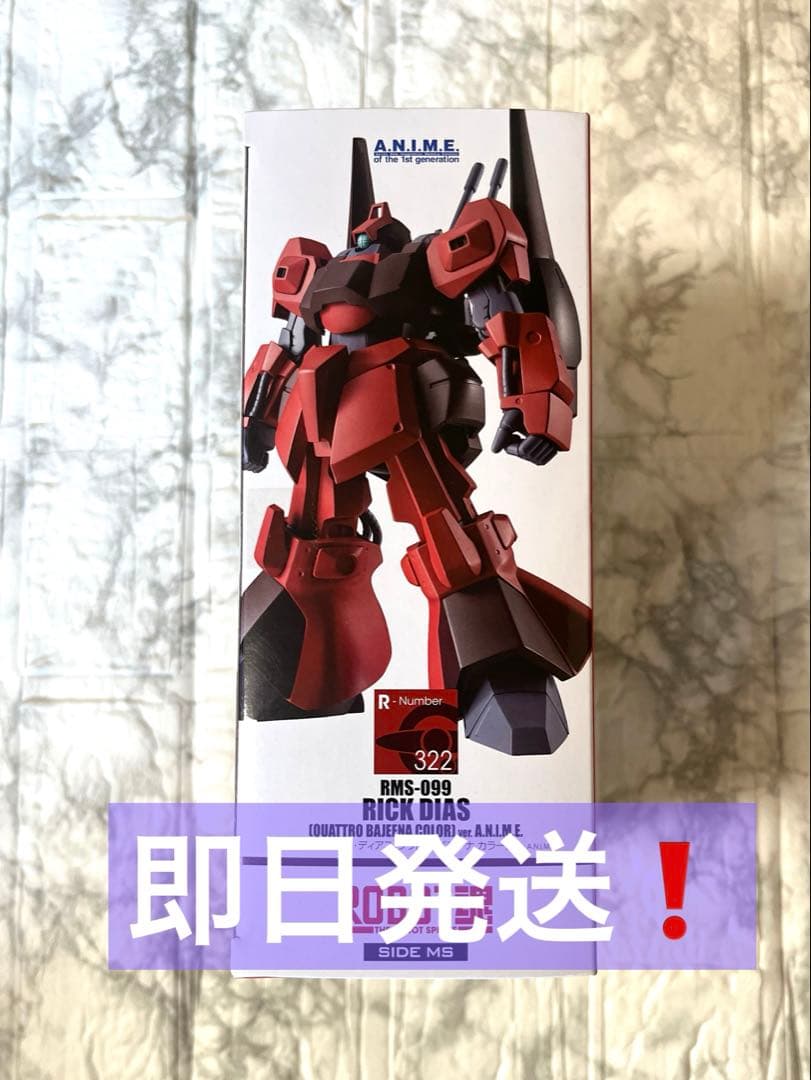 ROBOT魂　ロボット魂　リックディアス (赤) ver. A.N.I.M.E.