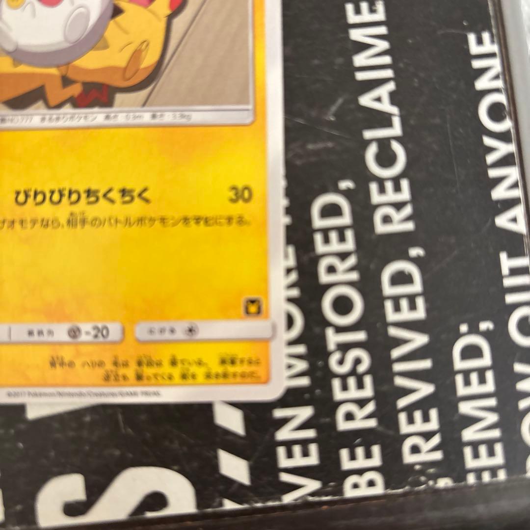 smd トゲデマル