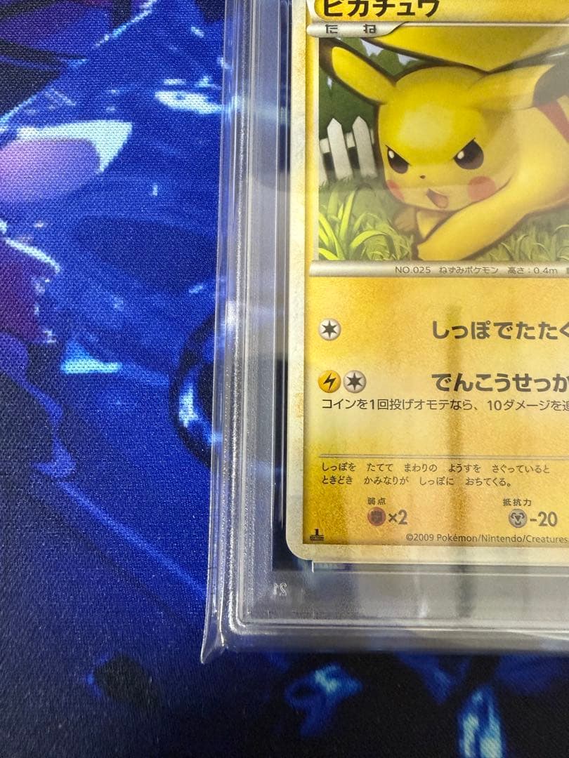 【PSA8】ピカチュウ ● L1 ソウルシルバーコレクション 032/070③