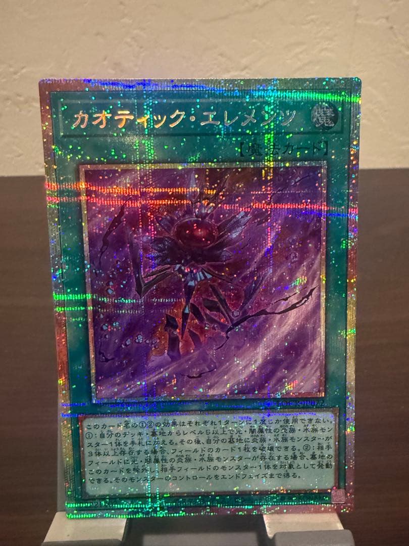 遊戯王 リミットオーバーコレクション ライバルズ プリシク 3枚 25パック分