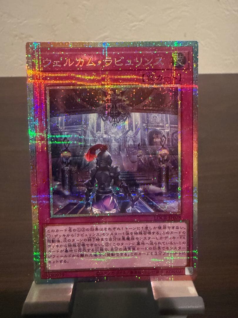 遊戯王 リミットオーバーコレクション ライバルズ プリシク 3枚 25パック分