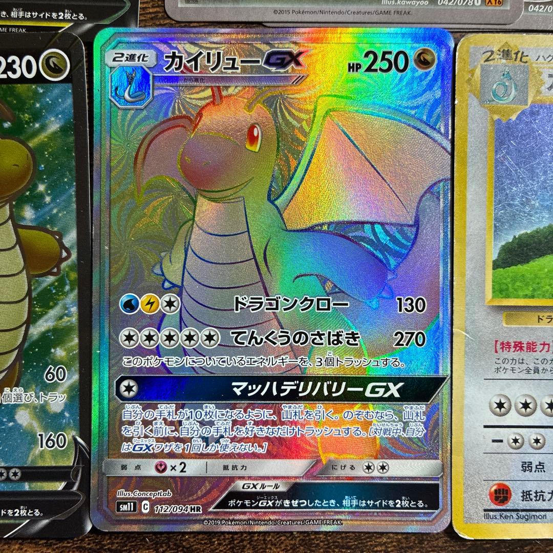ポケモンカード　大幅値下げ中！〜3/15まで！ カイリューセット