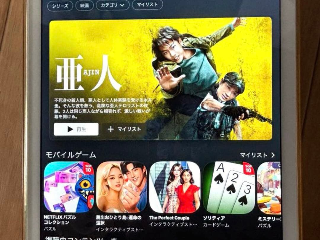 【 Apple iPad Air2 】Wi-Fiモデル 16GB シルバー