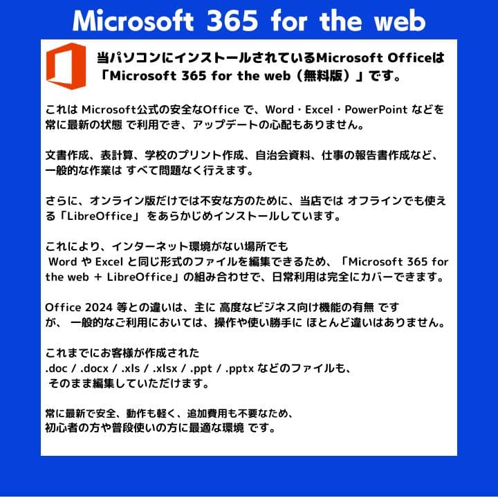 【i7×16GB×新品SSD＆バッテリ✨】東芝／豪華アプリ／すぐ使える✨TB03