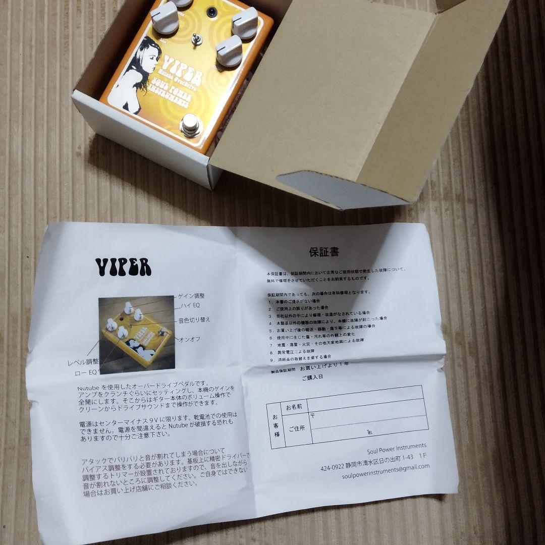 ギター Soul Power Instruments Viper