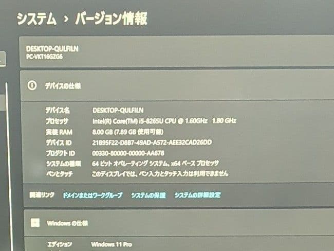 【24日まで】VersaPro VKT16/G-6【第8世代i5/オフィス可】