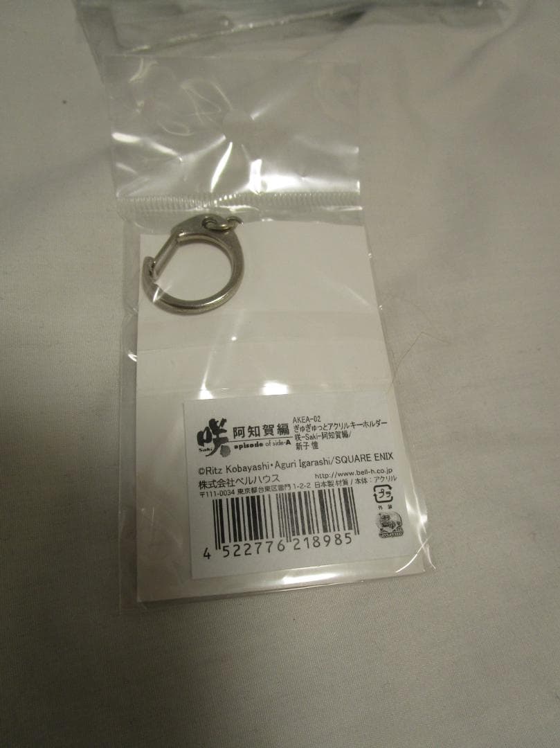 咲-Saki- 阿知賀編　アクリルキーホルダー6種