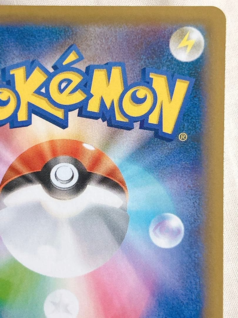 ポケモンカード リザードン プロモカードパック 25th ANNIVERSARY