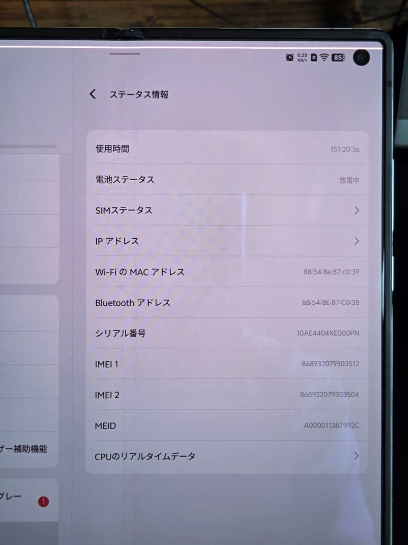 スマートフォン本体 vivo X Fold3 Pro 512GB