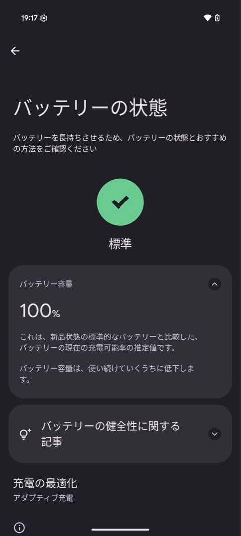 スマートフォン本体 Google Pixel 9 Pro XL 256GB Obsidian