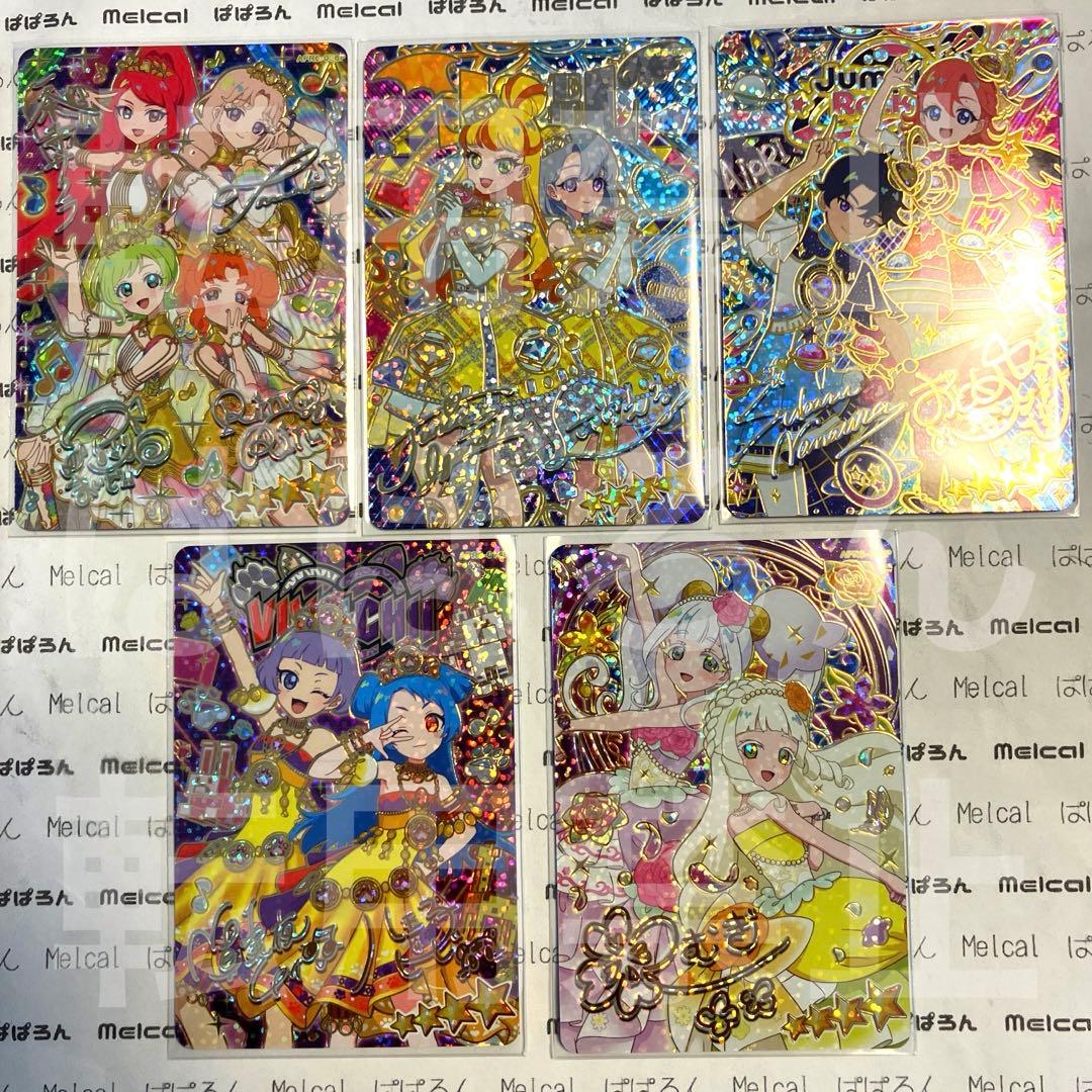 ひみつのアイプリ ★4 サイン リング6弾 セット