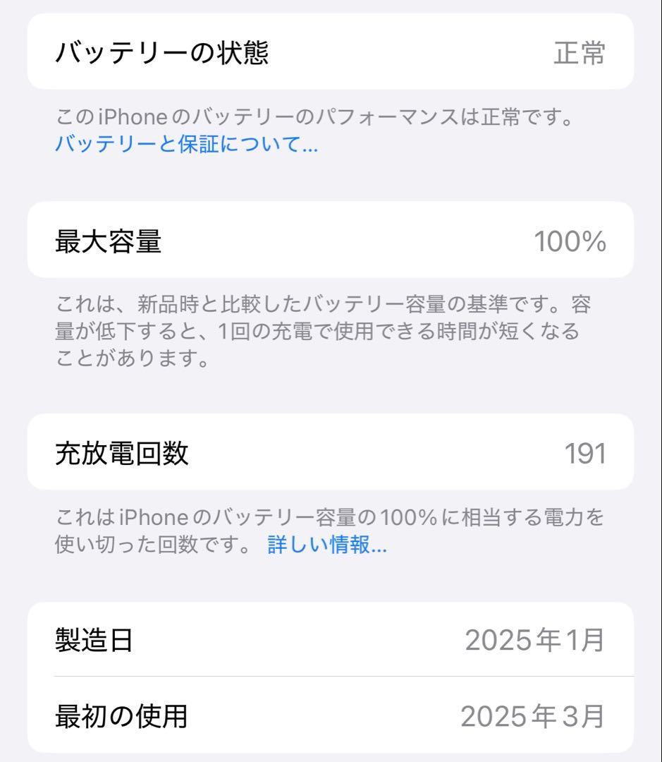 Apple iPhone 16e ブラック 128GB 本体