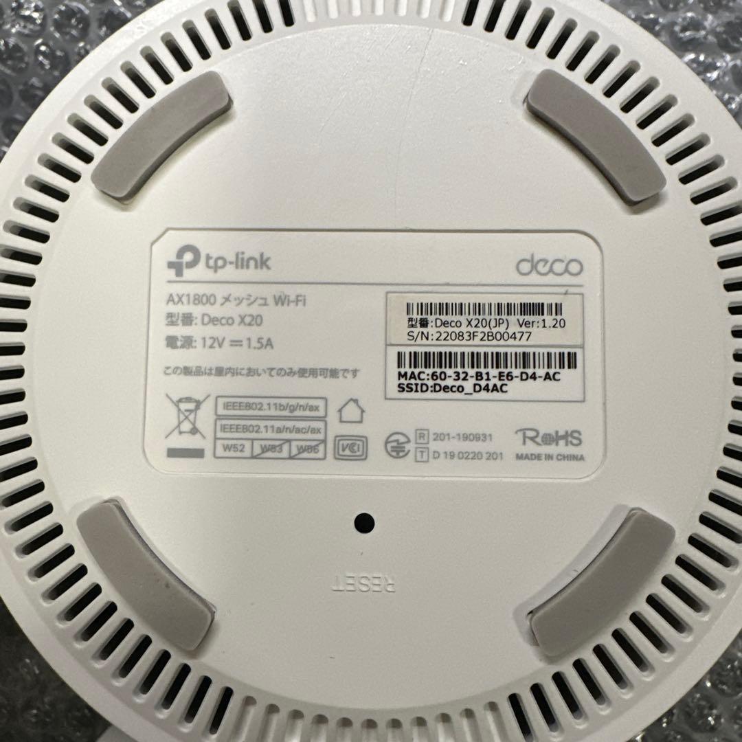 TP-Link Deco X20 メッシュWi-Fiルーター 2台セット