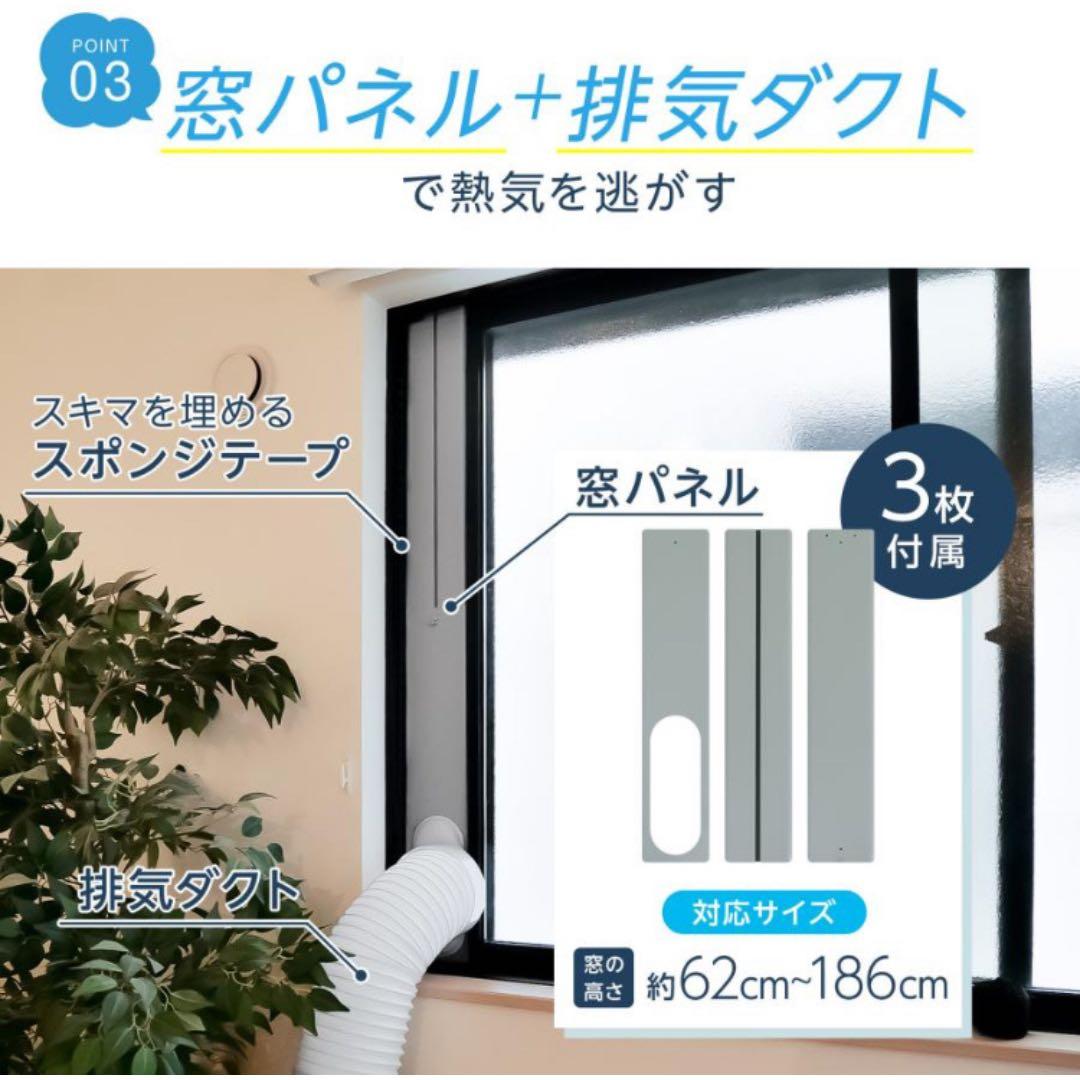 【工事なしで快適冷房】強力冷風スポットクーラー　除湿・送風◎リモコン付き
