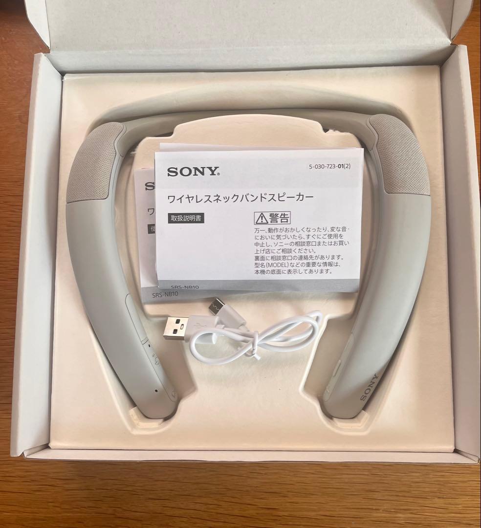 SONY SRS-NB10 ネックスピーカー