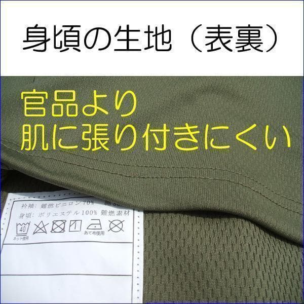 Ｍ コンバットシャツ　陸上自衛隊　迷彩　迷彩服 陸自　.　　..　.　.　.