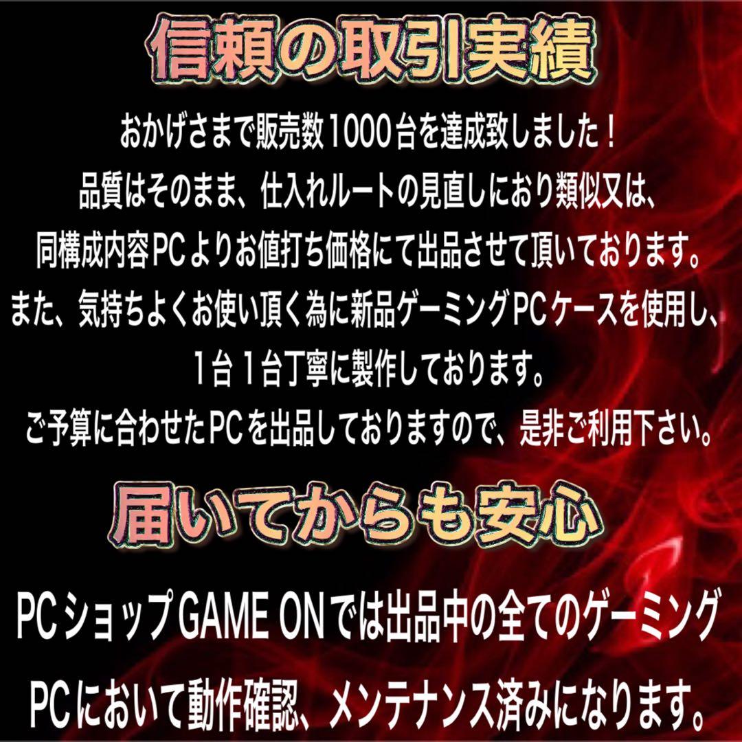 【格安】 RTX3050搭載すぐに使えるゲーミングPCフルセット