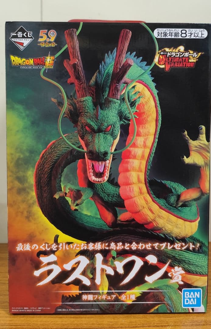 ドラゴンボール一番くじ ULTIMATE VARIATION ラストワン賞　神龍