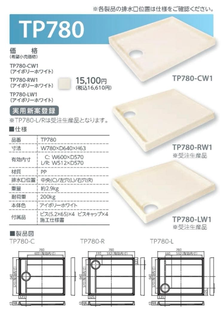 テクノテック　Z51AS0806