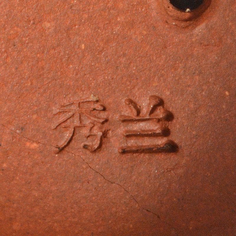 中国　荊渓恵孟臣製　 紫砂　朱泥　急須　茶壷　C　R6954