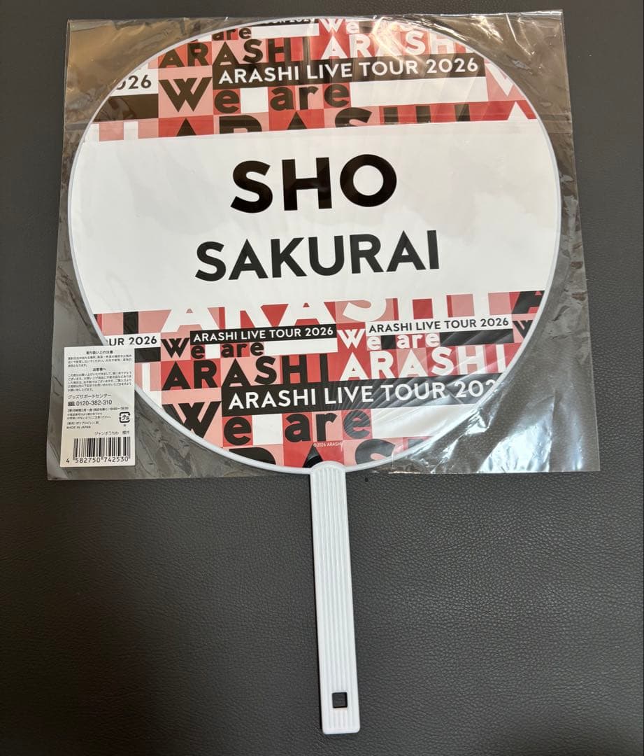 ARASHIライブツアー2026グッズセット