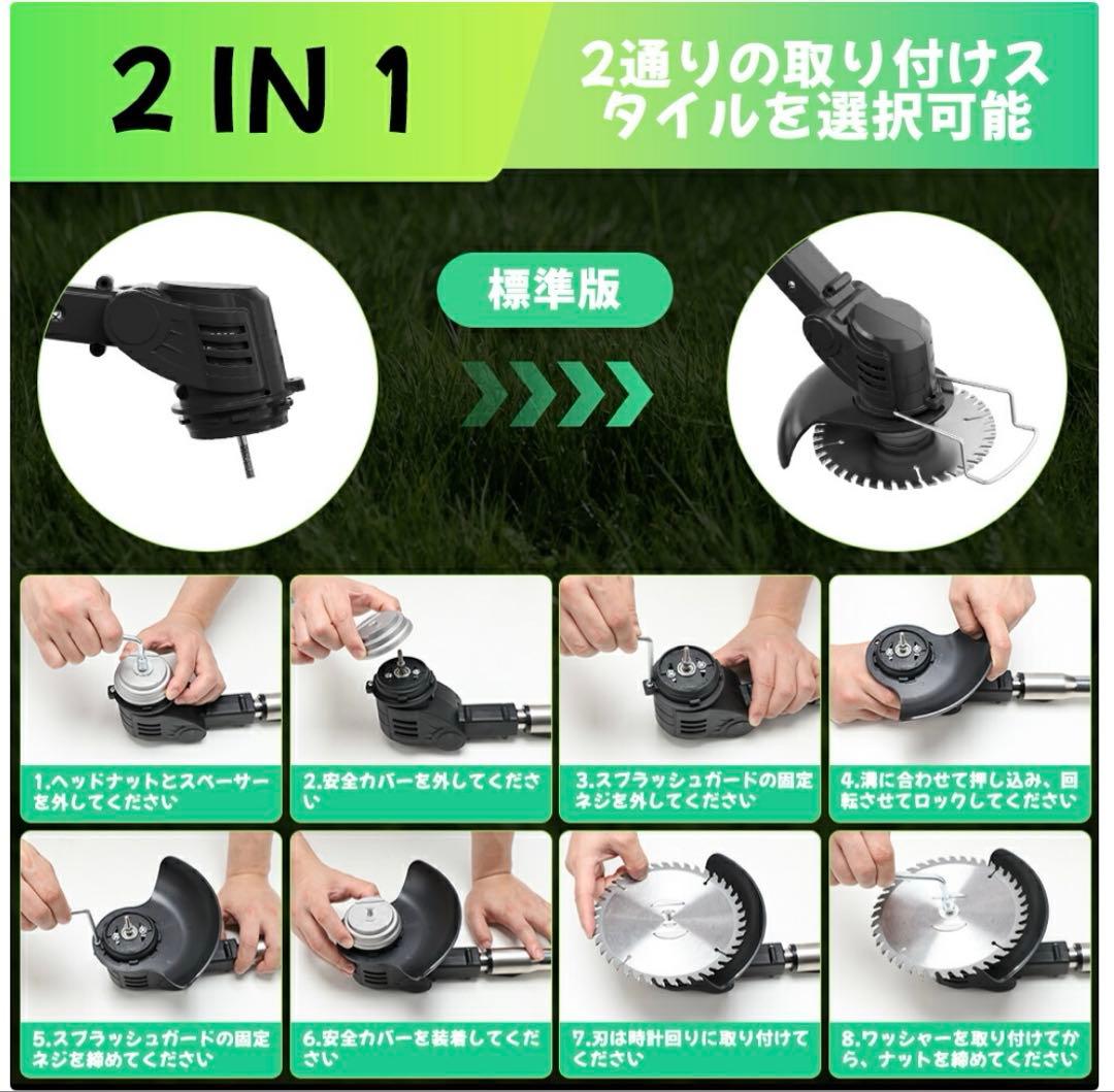 2025年新型 1800W芝刈り機 伸縮式 3段階調整替刃付属 二重安全ロック