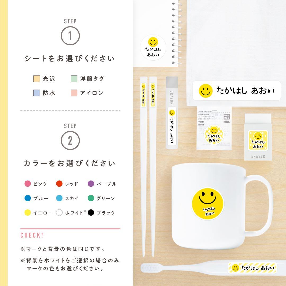 【リピート】きみどり さま 専用【カット済み☆】お名前シール（スマイル☆ ）