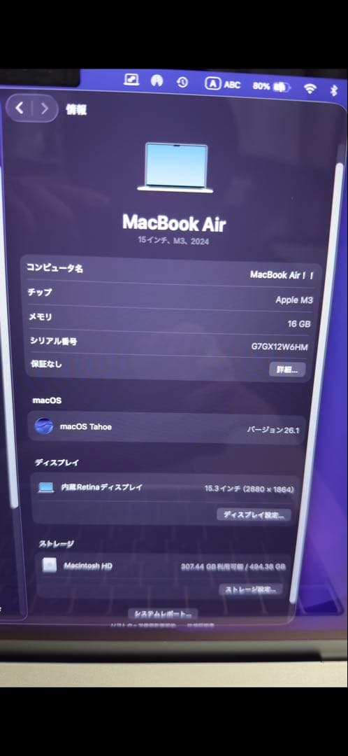 【値下げ】美品 MacBook Air 15インチ M3 16GB 512GB