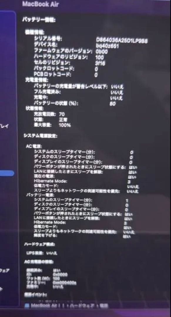 【値下げ】美品 MacBook Air 15インチ M3 16GB 512GB