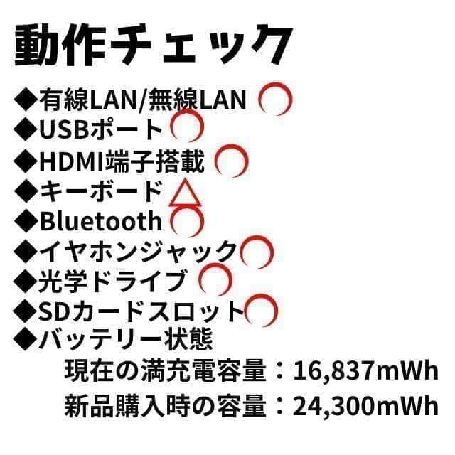限定セール！動作◎美品★オフィス付★東芝★新品爆速SSD＆8GB★ノートPC★