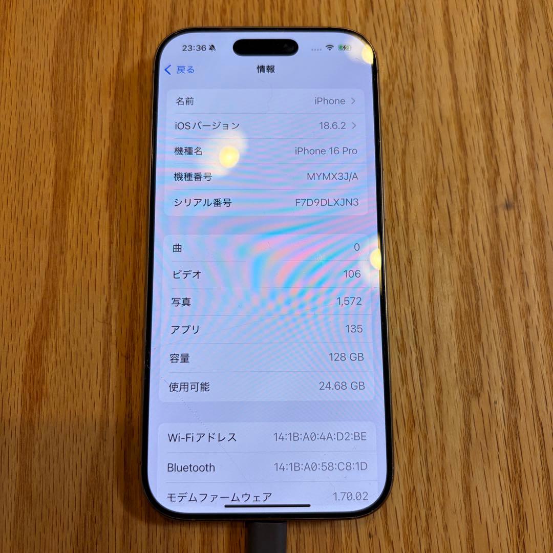 田*中様 【画面・背面割れ】iPhone 16 Pro 128G バッテリー残量