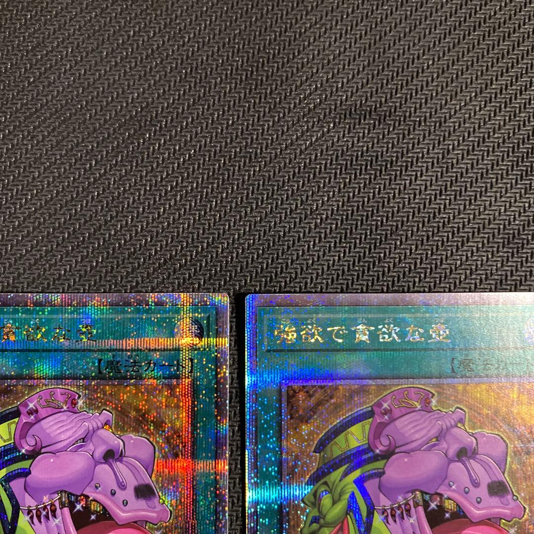 遊戯王 強欲で貪欲な壺 25th 3枚セット