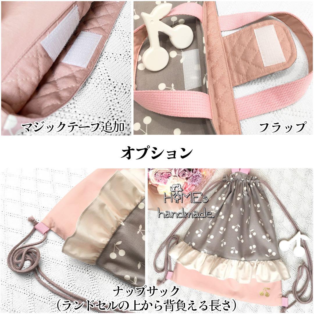 ゆみ様オーダー　4点　入園入学セット