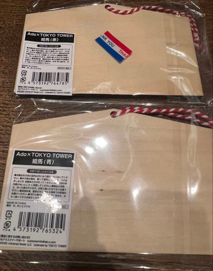 新品　Ado 東京タワー コラボ 絵馬 赤　青　東京ドーム　よだか　京セラ　浅草