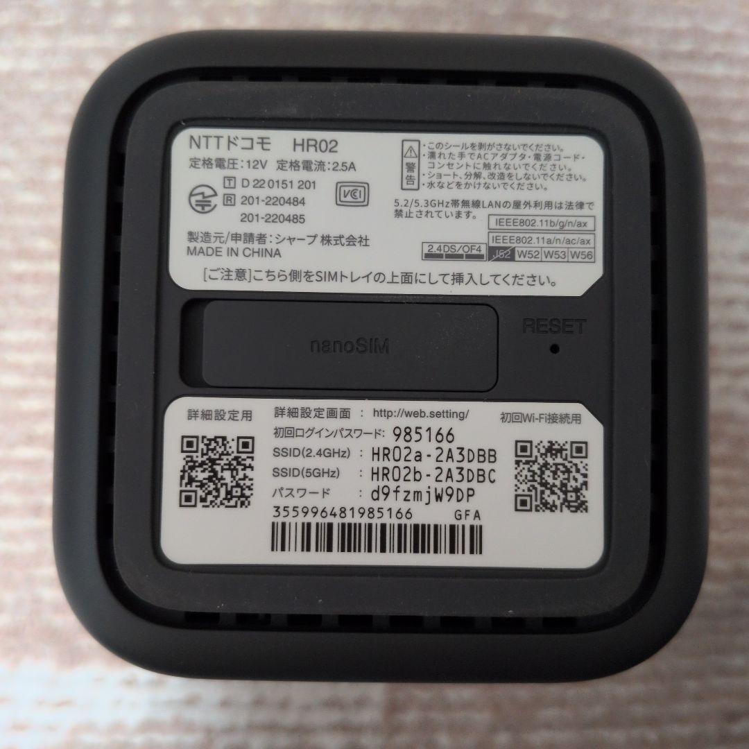 docomo 5g HR02 ホームルーター