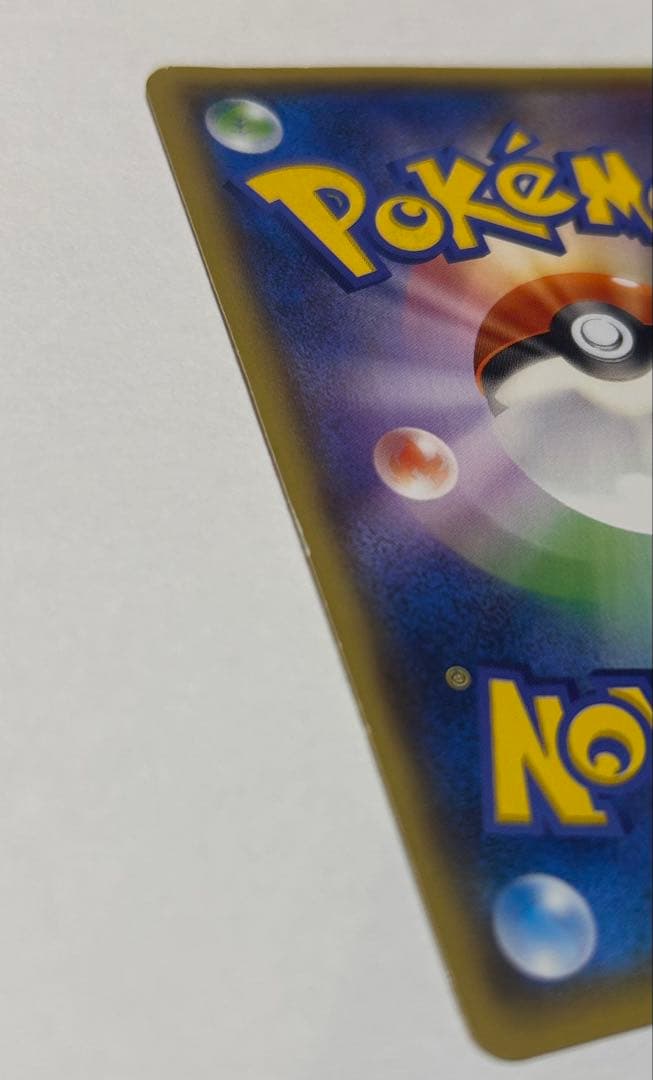 【引退品】メガトウキョーのピカチュウ 098/XY-P プロモーションカード