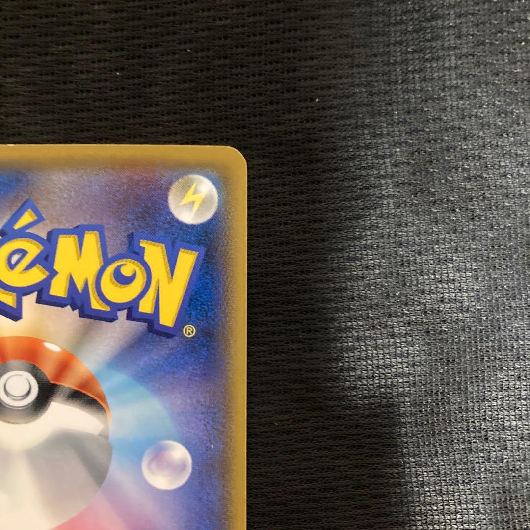 ピカチュウプロモ✨輝くウルトラビーストキャンペーン207/SM-P❗️