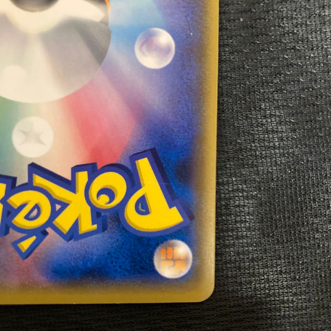 ピカチュウプロモ✨輝くウルトラビーストキャンペーン207/SM-P❗️