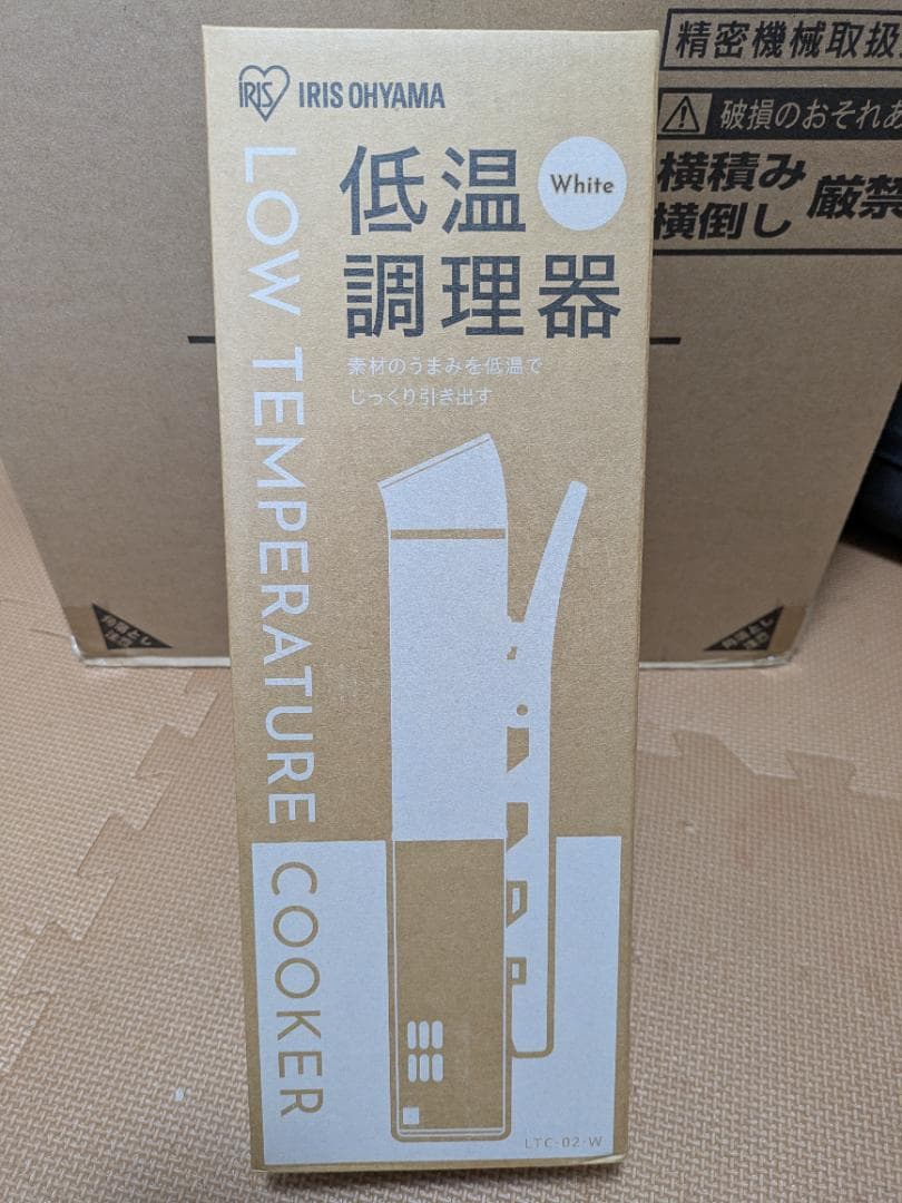 低温調理器 LTC-02-W ホワイト1箱　アイリスオーヤマ