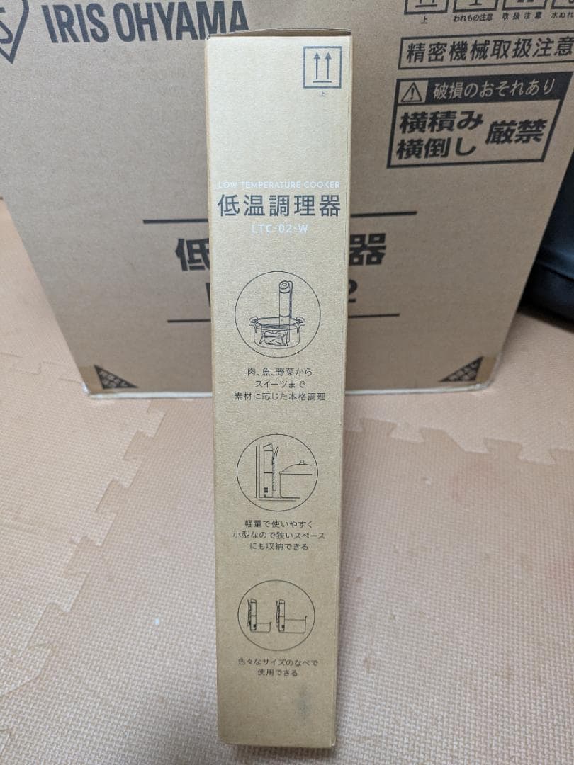 低温調理器 LTC-02-W ホワイト1箱　アイリスオーヤマ
