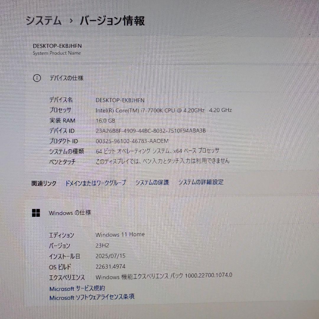 【FPSゲーム快適】ゲーミングPC/Core i7-7700K/GTX1660S
