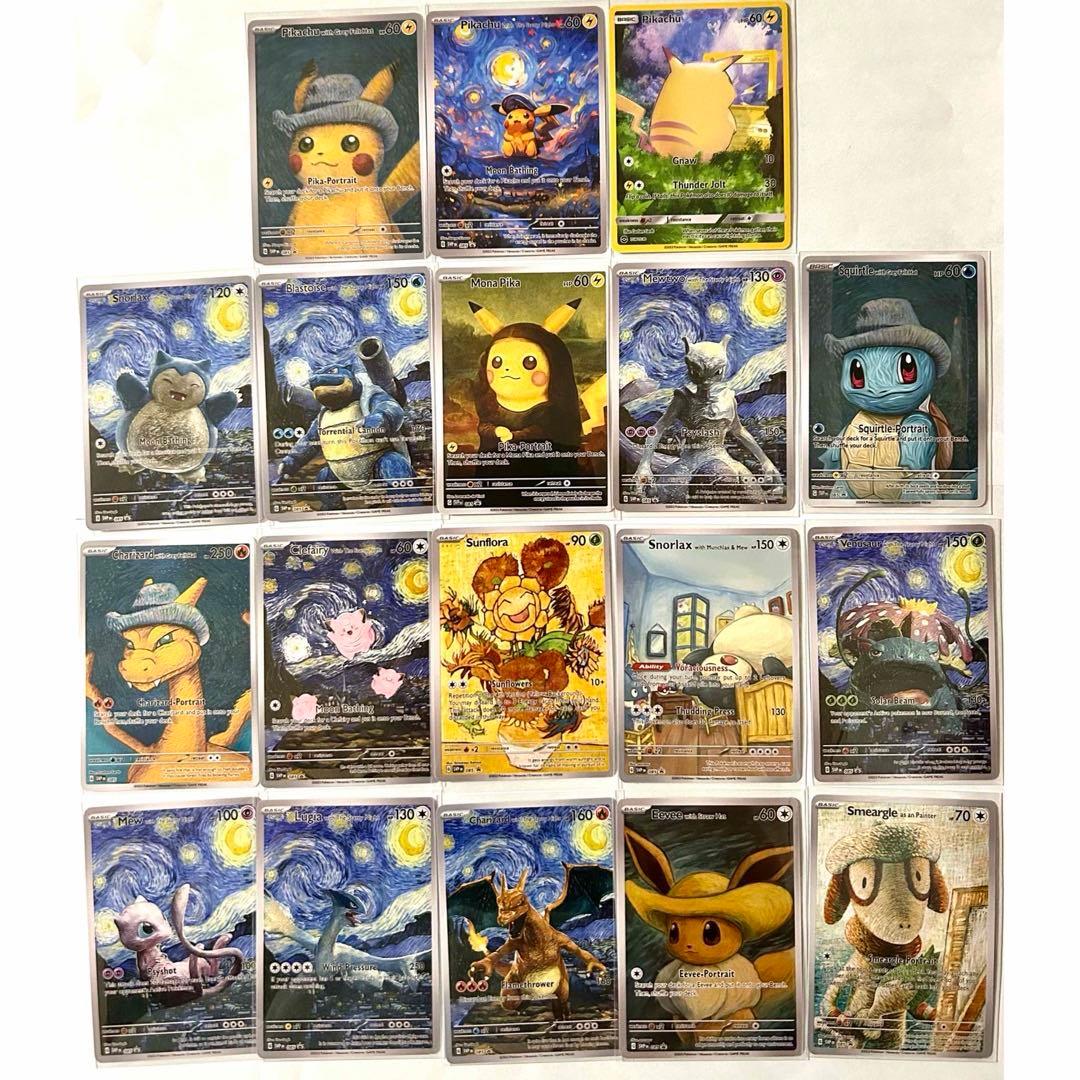 【24時間以内発送】ポケモンカード ゴッホ展 18枚セット 星月夜シリーズ