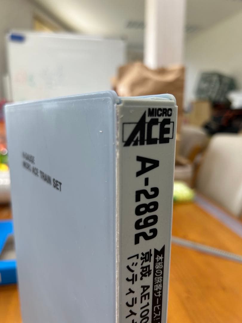 京成 AE100形 シティライナー ８両セット