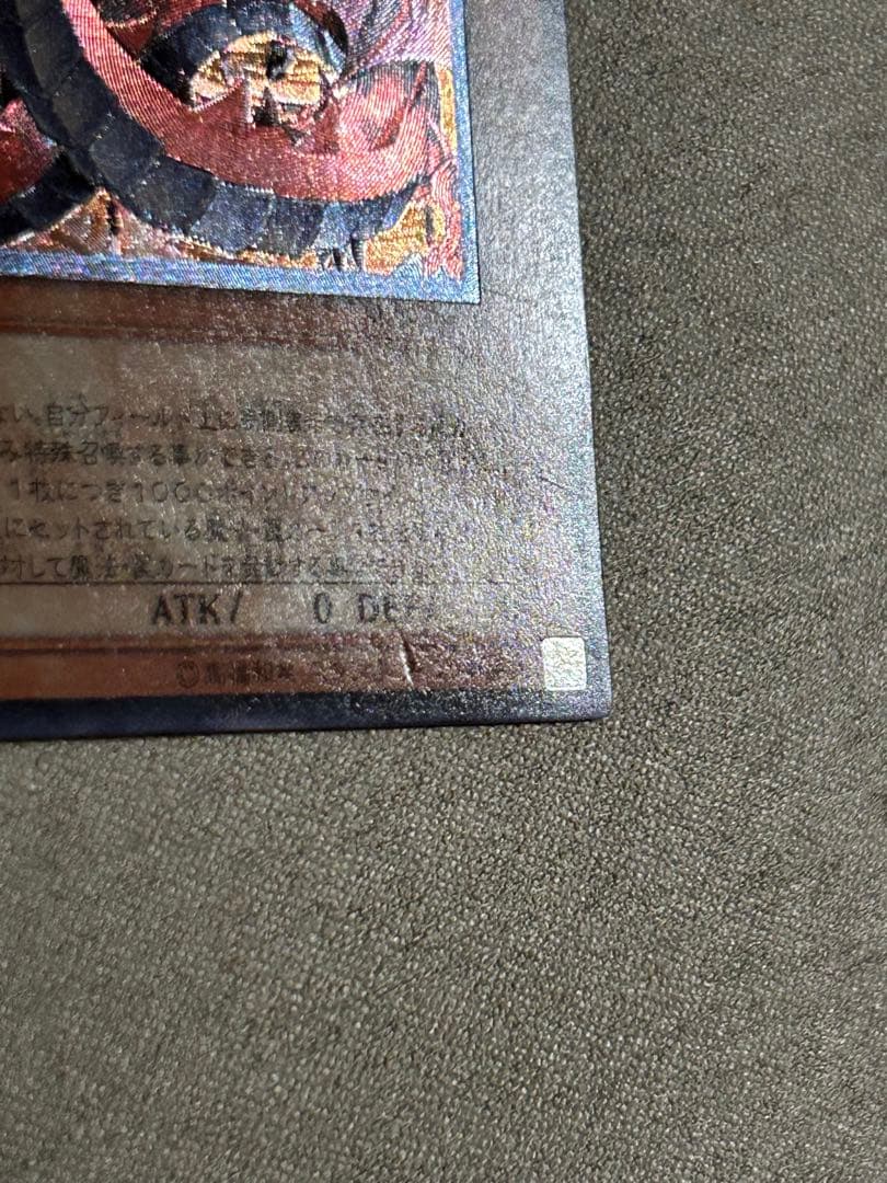 【良品】遊戯王　神炎皇ウリア　1枚　レリーフ