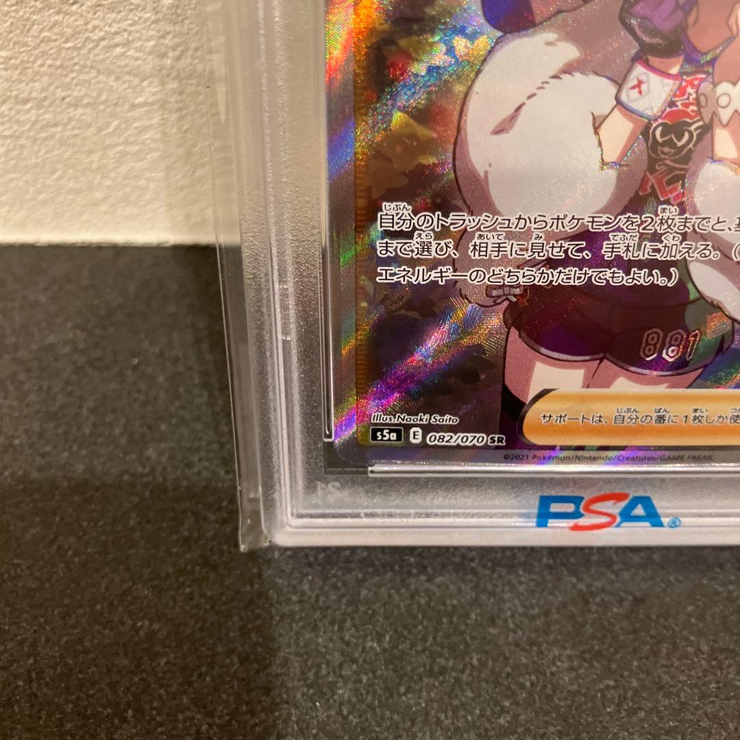 【PSA10】クララ SR 双璧のファイター 082/070