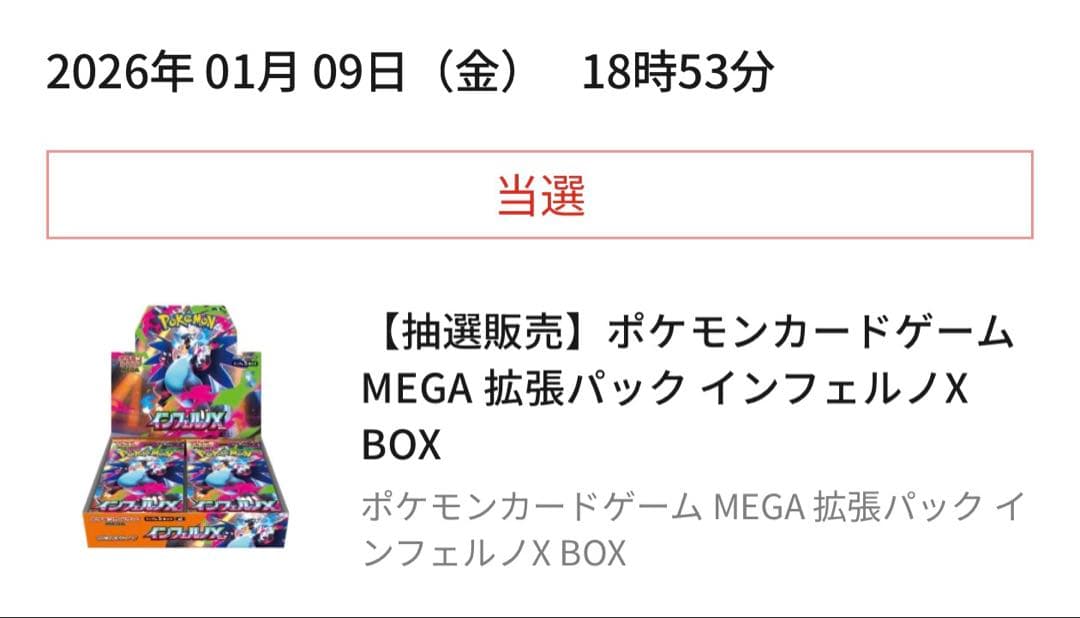 インフェルノX BOX シュリンクあり　ポケモンセンター産